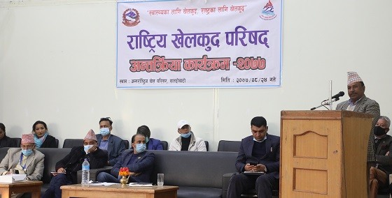 परिषद्को बोर्ड बैंठकबाट नवौं राष्ट्रिय खेलकुदको टुङ्गो लाग्ने