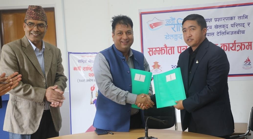 राखेप र नेपाल टेलिभिजन बीच सम्झौता