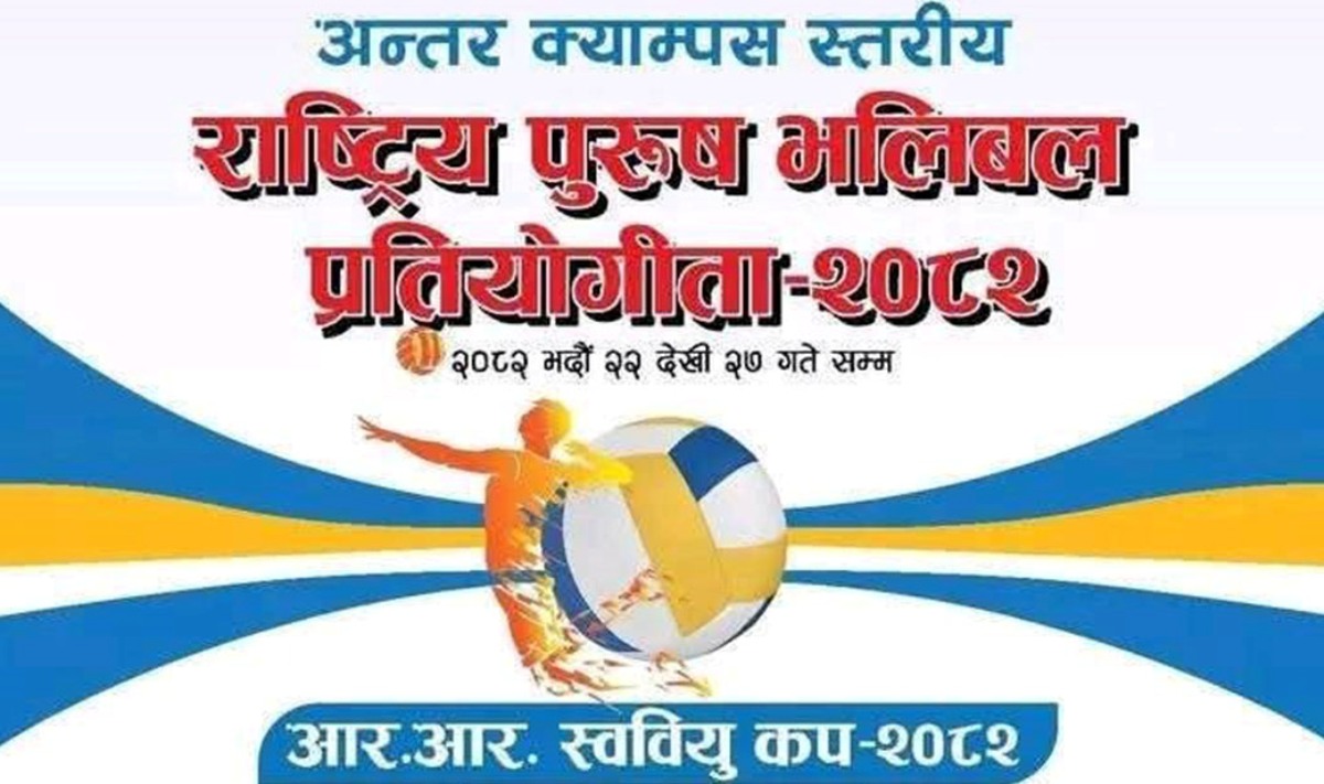 आरआर स्ववियु कप-२०८२ भदौमा हुँदै 