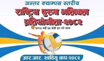 आरआर स्ववियु कप-२०८२ भदौमा हुँदै 